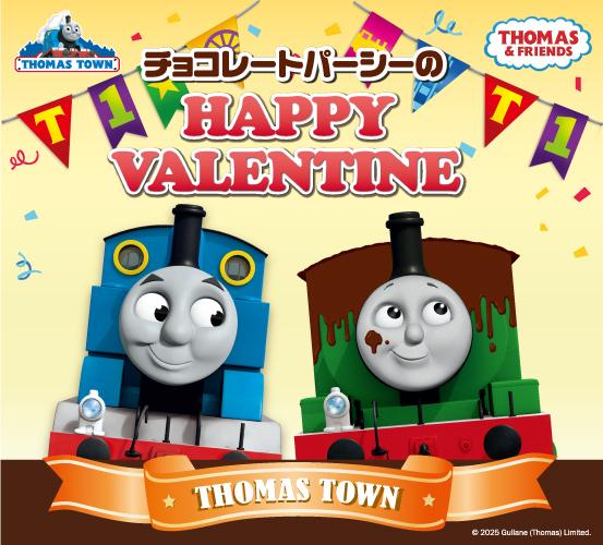 Amazon.co.jp: トーマスタウン限定 プラレール パッチワーク