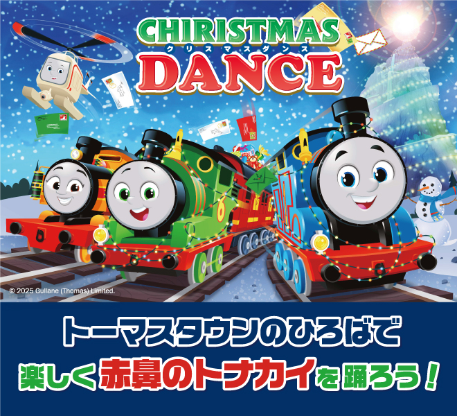 ダンスイベント12/1～スタート！