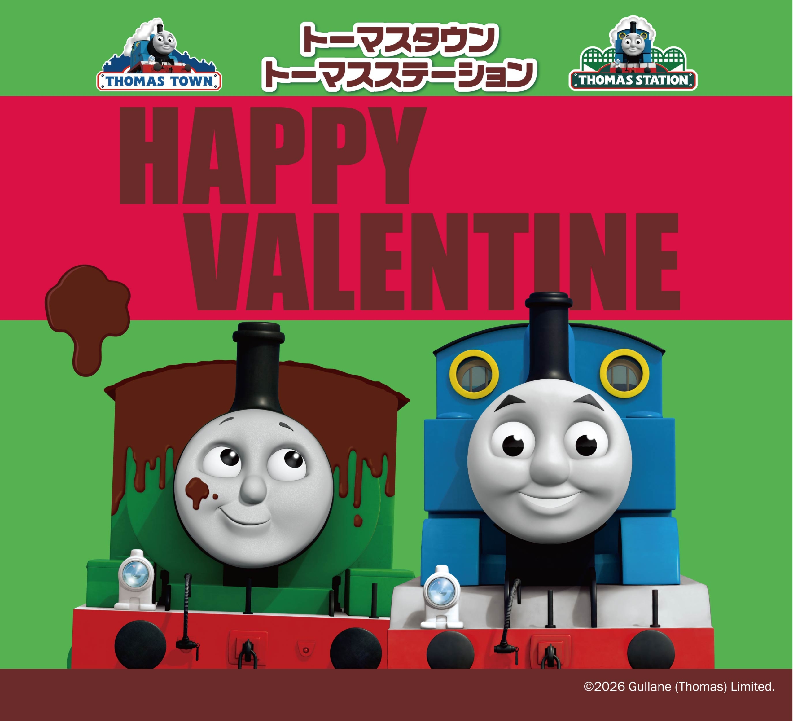 HAPPY VALENTINE☆ | トーマスタウン新三郷