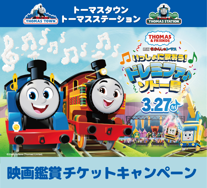 映画鑑賞チケットキャンペーン