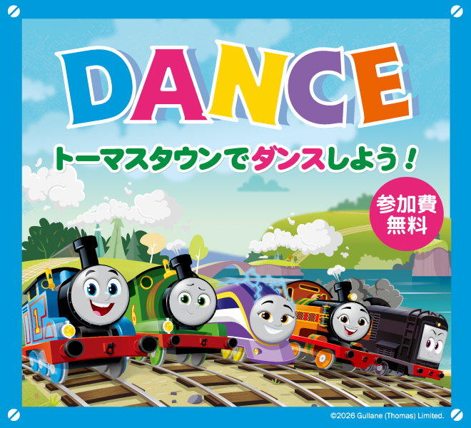 トーマスタウン新三郷｜屋内型テーマパーク