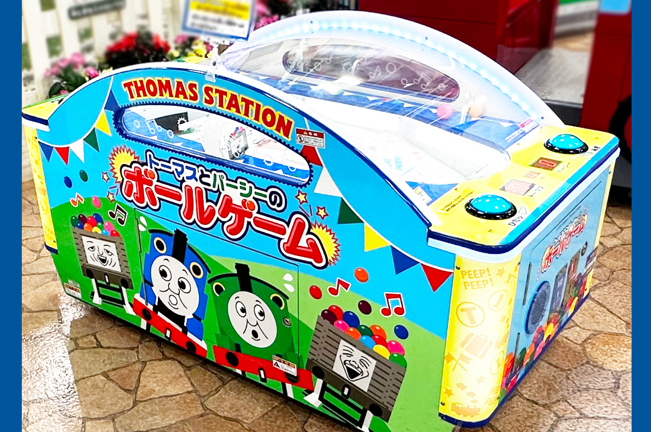 トーマスとパーシーのボールゲーム