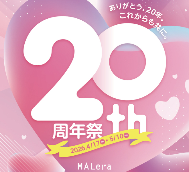 モレラ岐阜２０周年祭