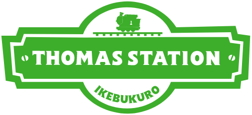 トーマスステーション池袋