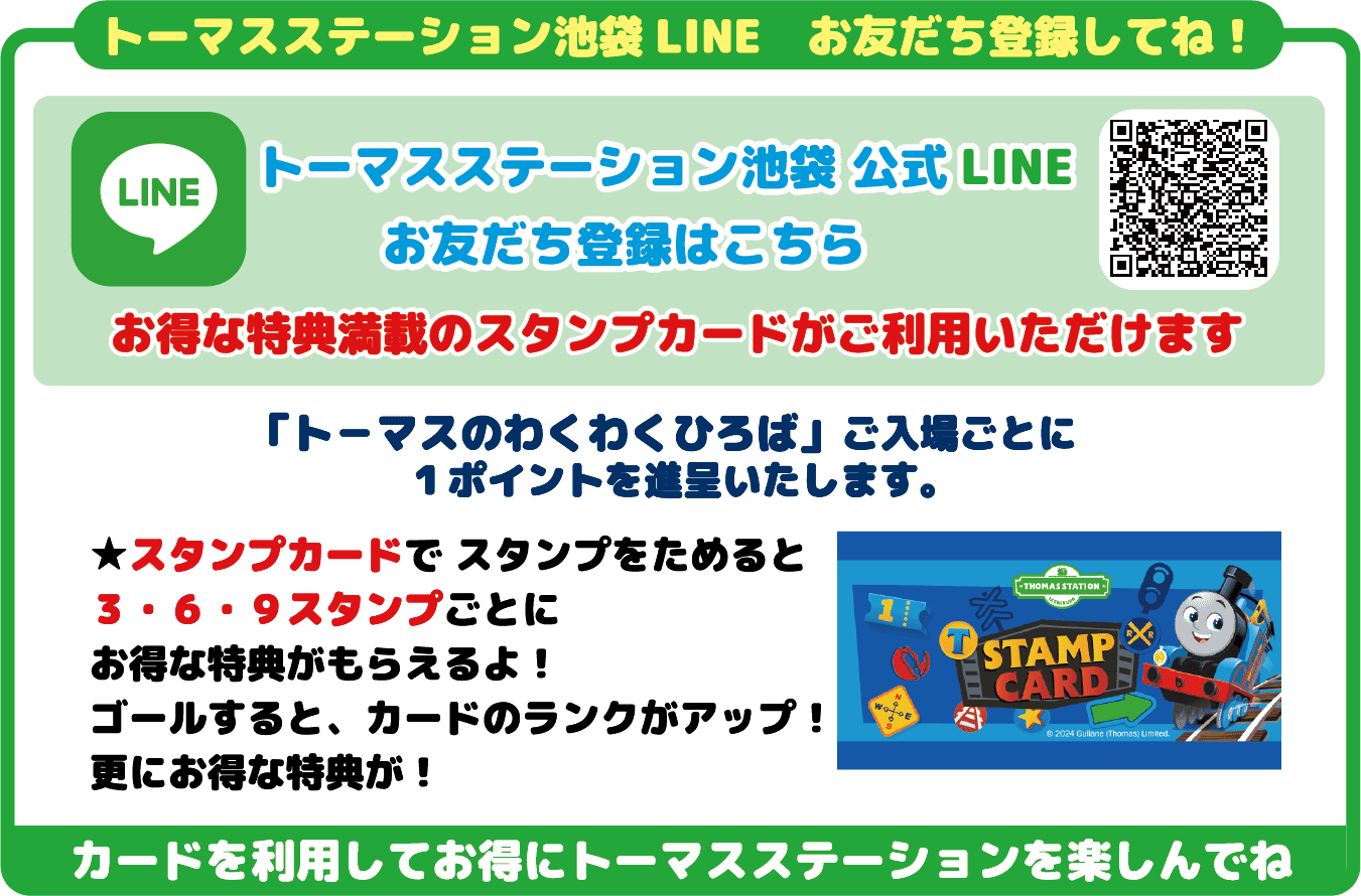 ポイントカード