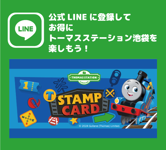 トーマスステーション池袋｜屋内型テーマパーク