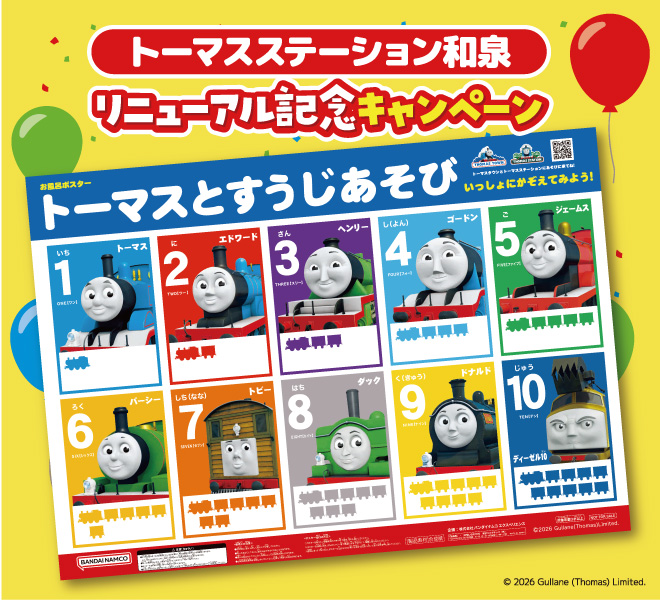 3/18㈬～「お風呂ポスター」プレゼント！