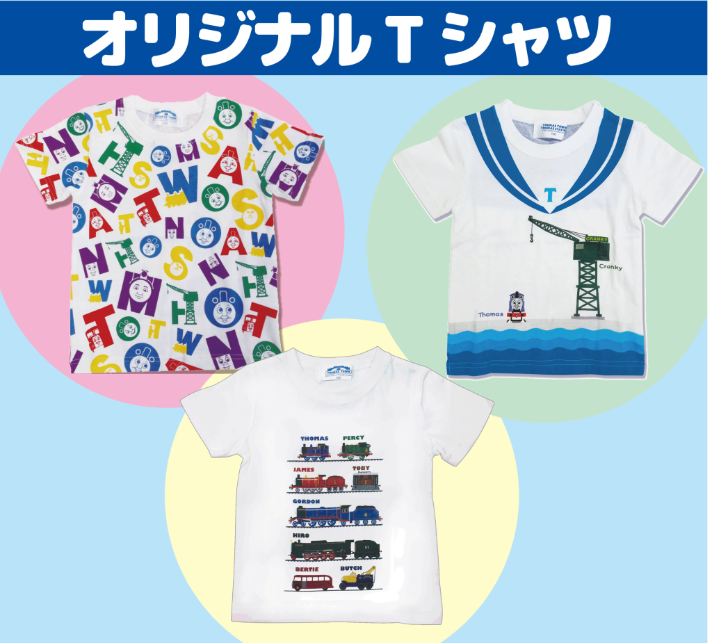 ★Tシャツ3種好評販売中！