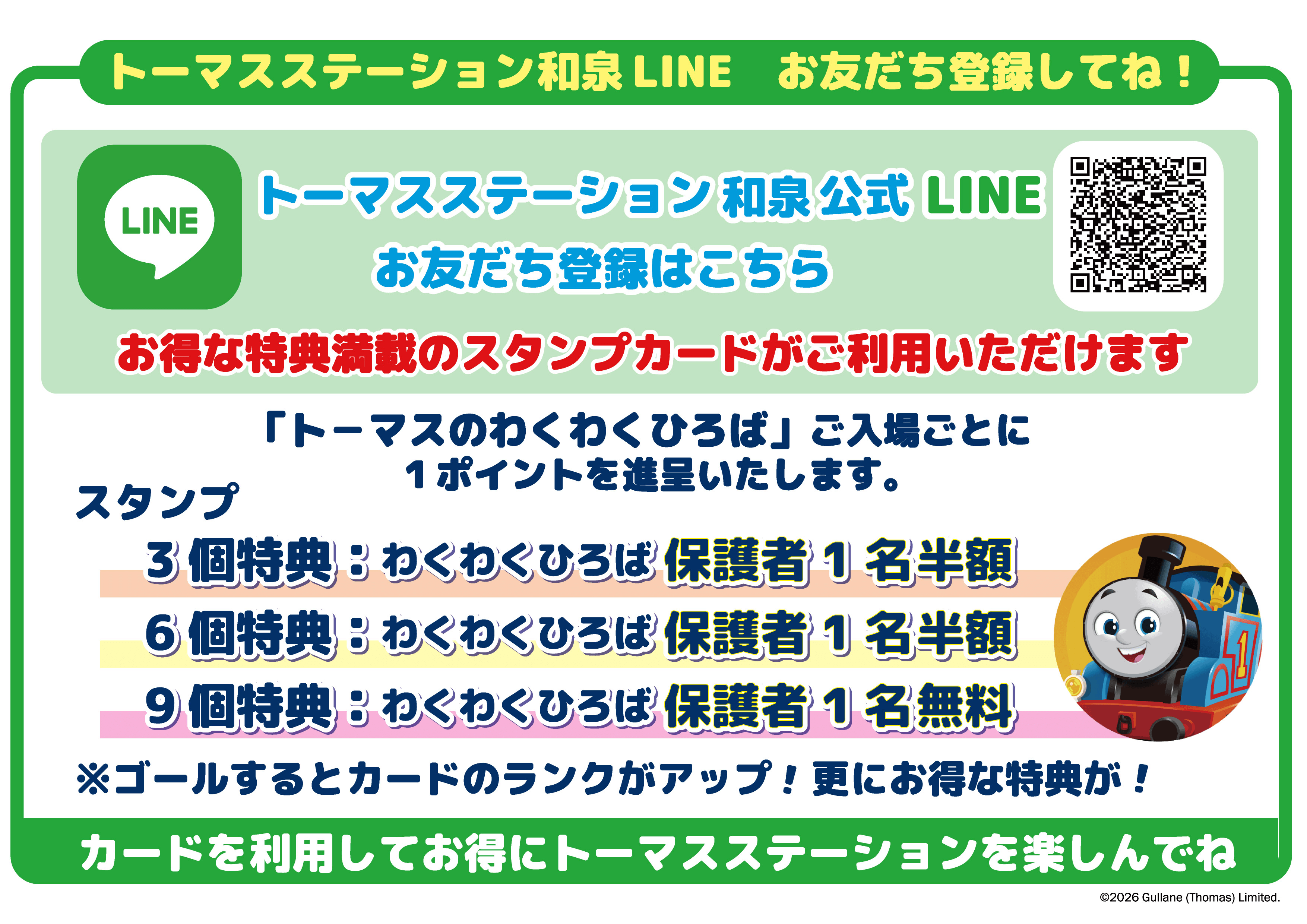 ポイントカード