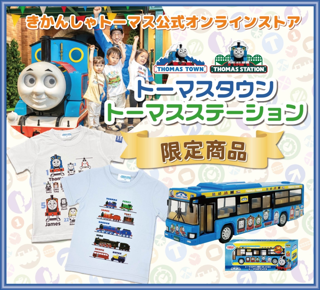 【専用】限定 トーマスSuica トーマスタウン記念 使用不可 Thomas Town Shinmisato 🇯🇵 - YouTube