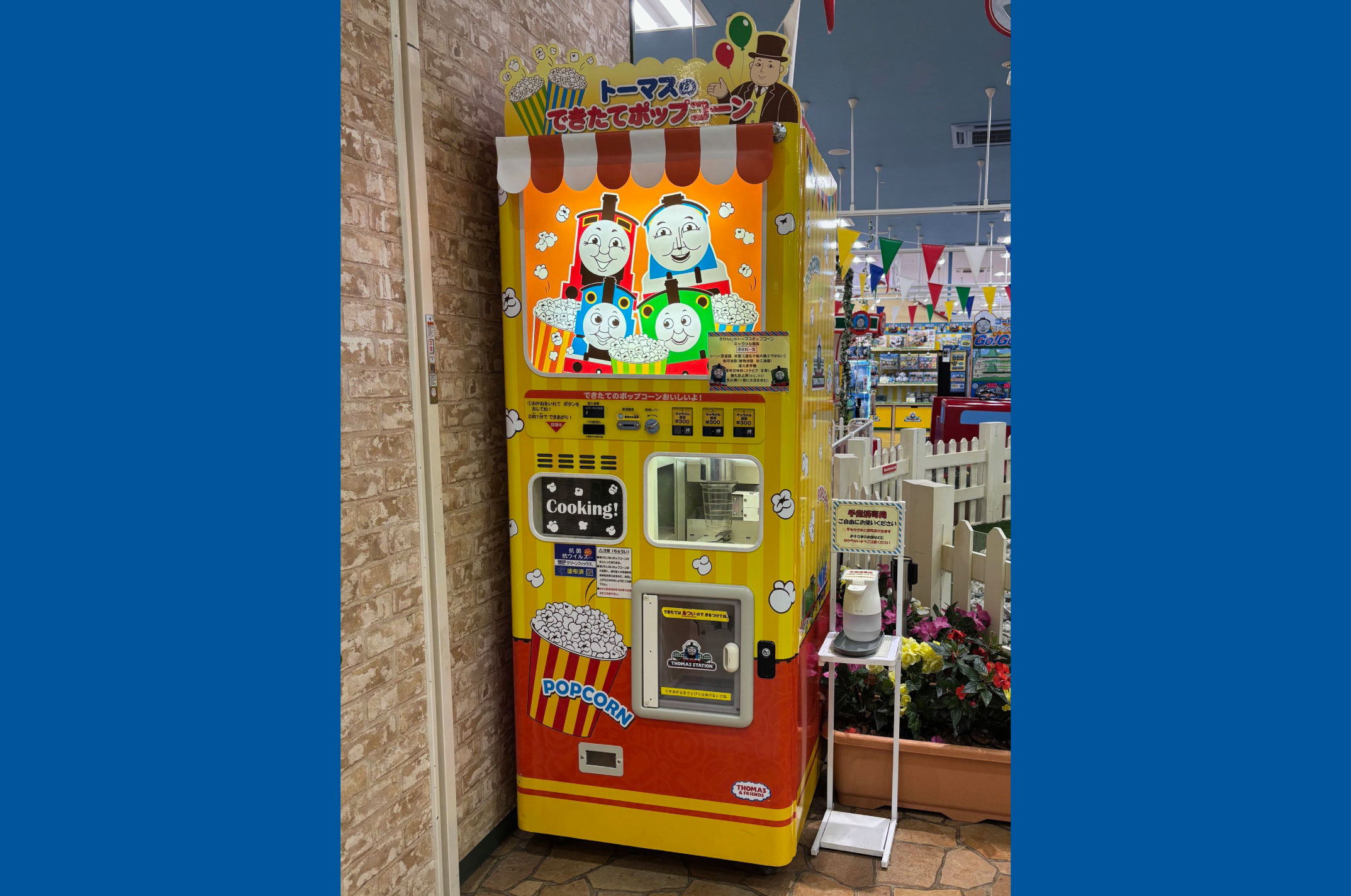 トーマスのできたてポップコーン