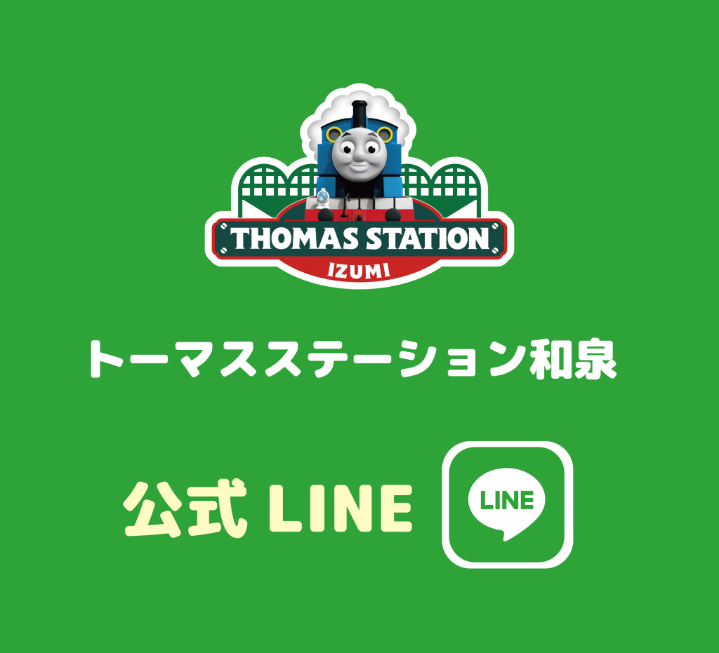 LINE公式アカウントはじめました★