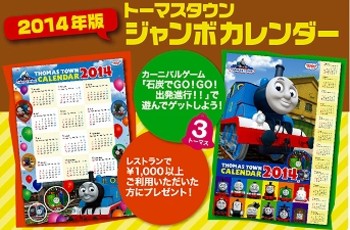 今年もカレンダー登場!