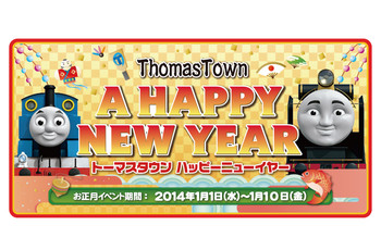 お正月からイベント盛りだくさん!!