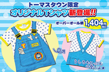 アンケートで1位! 限定Tシャツに新柄が登場♪