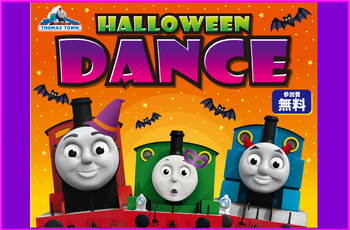 ハロウィンダンスを踊ろう☆★