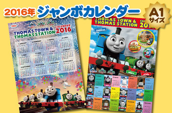 2016年 オリジナルジャンボカレンダーあとわずか…☆