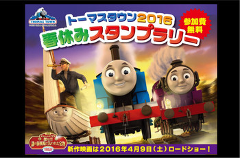 新作映画公開記念★スタンプラリー18日から開催!!