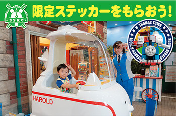 かっこいいステッカーをもらおう♪