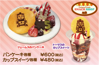 スナックショップに新メニュー☆パンケーキ&カップスイーツが登場