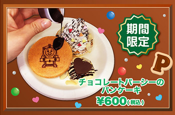 ☆バレンタイン限定スイーツ☆ その1