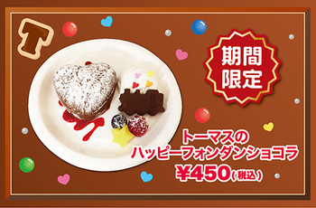 ☆バレンタイン限定スイーツ☆ その2