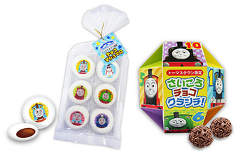 バレンタインギフトを買うならトーマスタウンで!