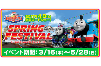 トーマスタウンのスプリングフェスティバル★