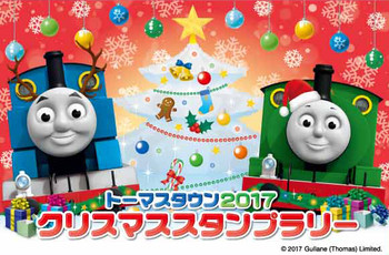 ☆★クリスマススタンプラリーは23日から★☆
