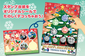クリスマススタンプラリーは3日、日曜まで!!