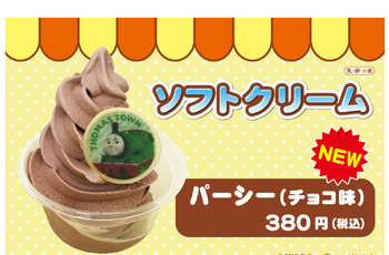 ソフトクリーム★チョコ味登場!