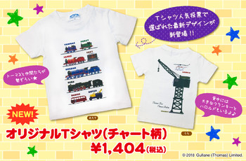 ★NEW★オリジナルTシャツに新柄登場!!