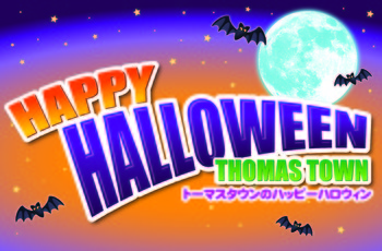 HAPPY HALLOWEEN☆★開催中