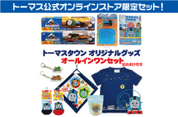 公式オンラインストア限定「オールインワンセット」