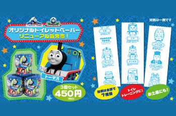 新商品情報★☆オリジナルトイレットペーパーリニューアル新発売‼