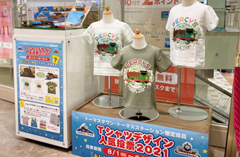 ★「Tシャツデザイン人気投票2021」は15日(日)まで