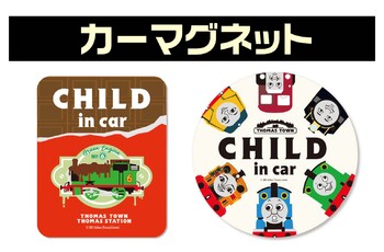 オリジナル カーマグネット★CHILD in car 再入荷‼
