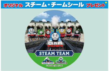 ブレンダム・ドックで遊んで、スチーム・チームシールをもらおう!