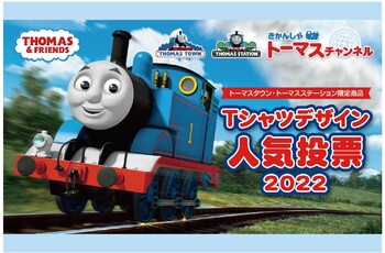 Tシャツデザイン人気投票…8月21日まで☆彡