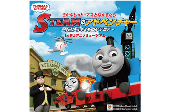夏休みトーマスイベント連動キャンペーン好評開催中♪♪