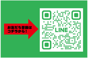 LINE公式アカウント始めました!